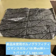 2026年最新】ポルノグラフィティ神vs神の人気アイテム - メルカリ