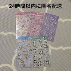 サンリオ　キャラクターシール5種類セット