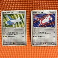 ラティオスexとラティアスex 2枚セット