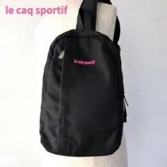 ★le caq sportif　ルコックスポルティフ　リュック　斜め掛け
