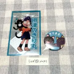 2025年最新】きり丸 ナンジャの人気アイテム - メルカリ