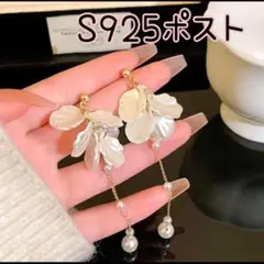 フラワーパールピアス　S925ポスト　パール　結婚式　パーティ　NO.1-1