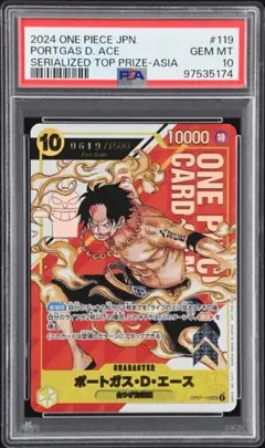 フラッグシップ　シリアル　エース　アジア　PSA9 2025年最新】ポートガス・D・エース シリアル アジアの人気