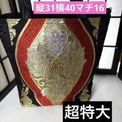 帯リメイクバック、ハンドメイドバック、超特大、袋帯、トートバック、着物