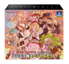 【送料無料】■ ポケセン購入新品未開封■ シンジュ団スペシャルセット