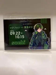 シクフォニ　ICカードステッカー すち　RED