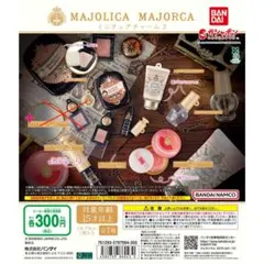 【新品/未使用】マジョリカ マジョルカ ミニチュアチャーム2 6種 ノーマル