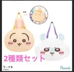 ちいかわ おかおBIGボストンバッグ うさぎ モモンガ セット