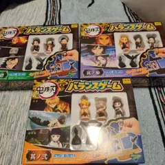 新品 未開封 鬼滅の刃 バランスゲーム 3種セット