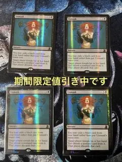 2026年最新】暴露 mtgの人気アイテム - メルカリ