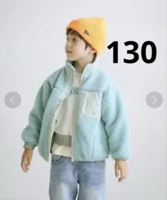 green label relaxingミントグリーン ボアブルゾン 130㎝