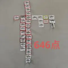 カルビーファンタスティックキャンペーン2025 応募券 646点分