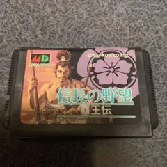 信長の野望 メガドライブ用ソフト