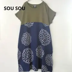 sousou モスリン 貫頭衣 四角衣 ソウソウ 花柄 ブラウス sou.sou
