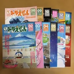 ✨️ぼくドラえもん創刊号～最終号✨️オールコンプリートセット✨️ オール付録付き Amazon.co.jp: ぼく ドラえもん 創刊号 特別付録 四次元ポケット 限定