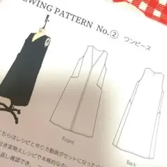 ❤️ジャンパースカートのパターン❤️