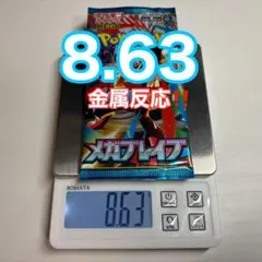 c*i様 ポケモンカード メガブレイブ 未開封パック 1個 g