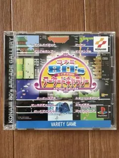 2025年最新】コナミ80Sアーケードギャラリーの人気アイテム