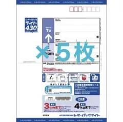 2025年最新】レターパックライトの人気アイテム - メルカリ