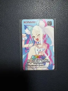 ボンバーガールrainbow e-amusement passチグサ