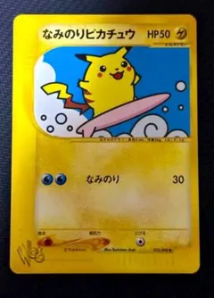 ポケモンカード なみのりピカチュウ Web 025/048のサムネイル