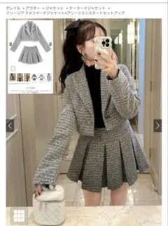 フリージア ラメツイードジャケット×プリーツミニスカートセットアップ