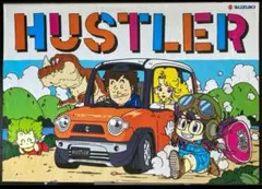 スズキ ハスラーポスター　B2サイズ　HUSTLER アラレちゃん スズキ ハスラーポスター B2サイズ HUSTLER アラレちゃん - メルカリ