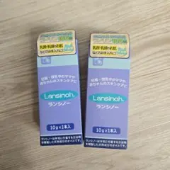 ランシノー 10g×2本