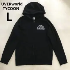 UVERworld TYCOON ジップアップ　パーカー　黒　L