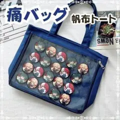 帆布 痛バッグ 痛バ♡キャンバス地♡韓国 トートバッグ 推し活 オタ活 透明 紺