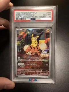 名探偵ピカチュウ プロモ PSA10