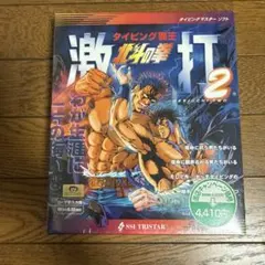 2026年最新】北斗の拳 激打3の人気アイテム - メルカリ