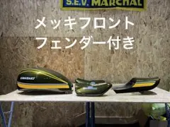 にごさん専用 KAWASAKI ゼファー ジョーカーズ セレクト 外装 別売可