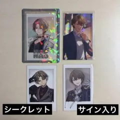 加賀美ハヤト　チェキ風カード　カードケース　ビジュアルカード