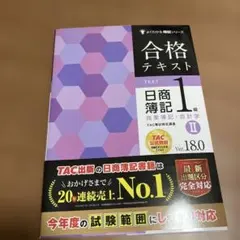 2026年最新】簿記1級の人気アイテム - メルカリ
