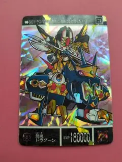 ドラグーンとマルスドラグーンカードセット