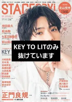 STAGE navi 2023年 11月号