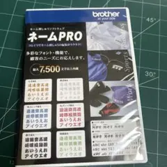 brother ネームPRO
