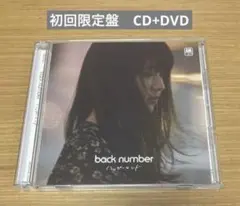 新品】back number ハッピーエンド初回限定盤 - メルカリ
