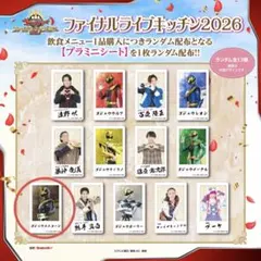ゴジュウジャー FLT ミニプラシート ゴジュウイーグル - メルカリ