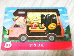 アクリル amiiboカード あつまれどうぶつの森