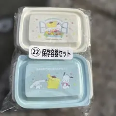 サンリオキャラクターズ当たりくじ