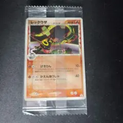 2025年最新】レックウザ 明治の人気アイテム - メルカリ