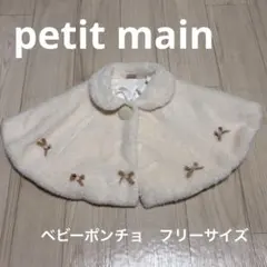 ケープ ポンチョ