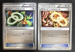 ジュカインソウルリンク　グラードンソウルリンク　cp4 ミラーのサムネイル