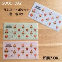 ラミネート貯金ポケット（12回　バーガー柄）3枚　封筒貯金　saving
