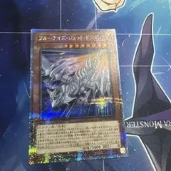 2025年最新】ブルーアイズ・ジェット・ドラゴン 25thの人気アイテム