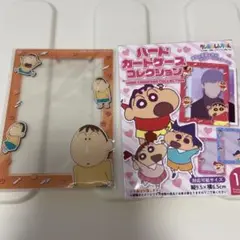 (ボーちゃん)クレヨンしんちゃん ハードカードケースコレクション