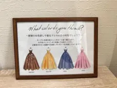 ドレス色当てクイズ ウェルカムボード 結婚式 ウェディング カラードレス