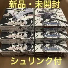 6BOXブラックボルト ホワイトフレア ポケモンカード　新品未開封・シュリンク付
